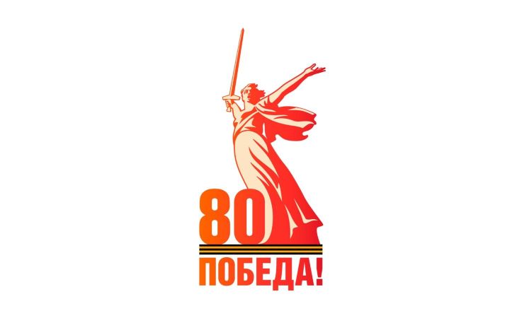 Всероссийский конкурс «Весна Победы» на лучшее оформление витрин и входных групп, посвященный 80-летию Победы в Великой Отечественной войне Всероссийский конкурс «Весна Победы» на лучшее оформление витрин и входных групп, посвященный 80-летию Победы в Великой Отечественной войне.